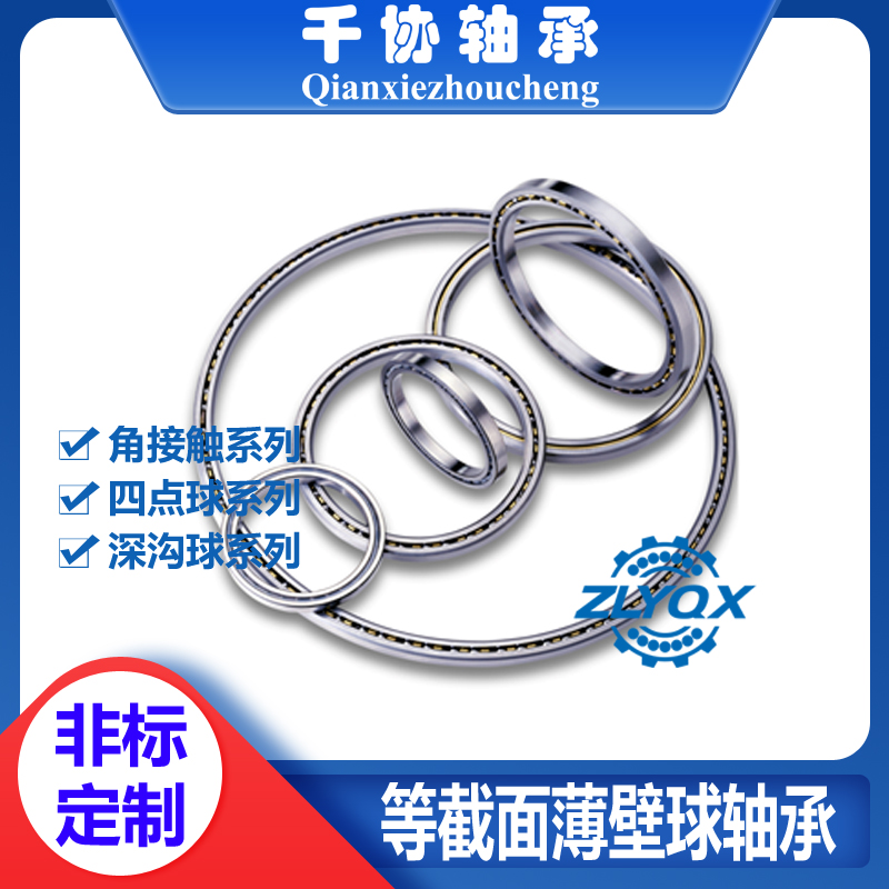 詳解清潔度對(duì)交叉滾子薄壁軸承的影響哪些？怎么清潔？